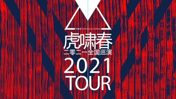 蜜月旅程的背后，人生的真正意义是什么？
