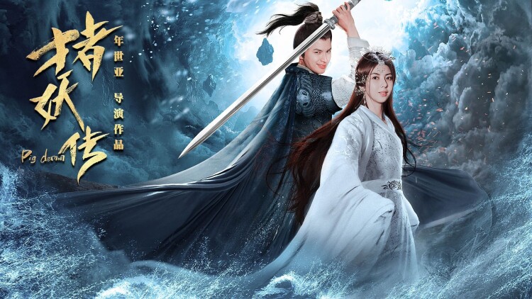 大帅不好惹：荣耀与传承