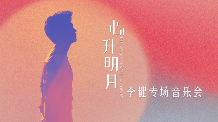 《回首已隔星辰大海》最新选集