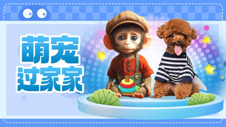 有院子的家