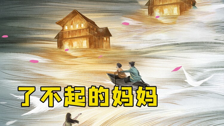 夫人难哄