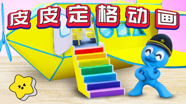 拯救甜甜圈时空大营救