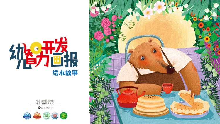 长夜与风说