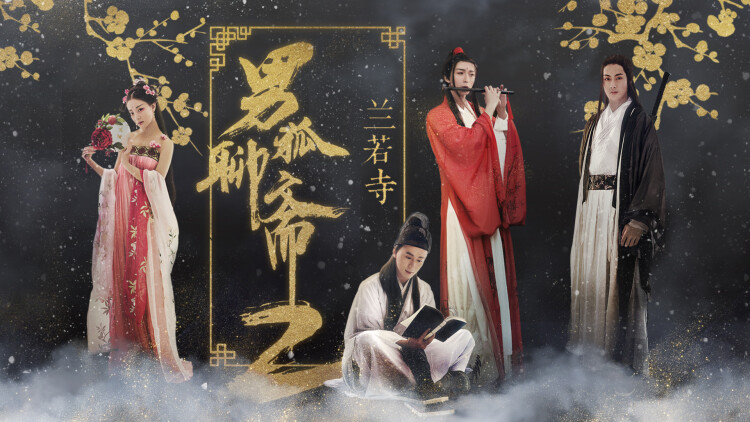 阿尔法男第二季