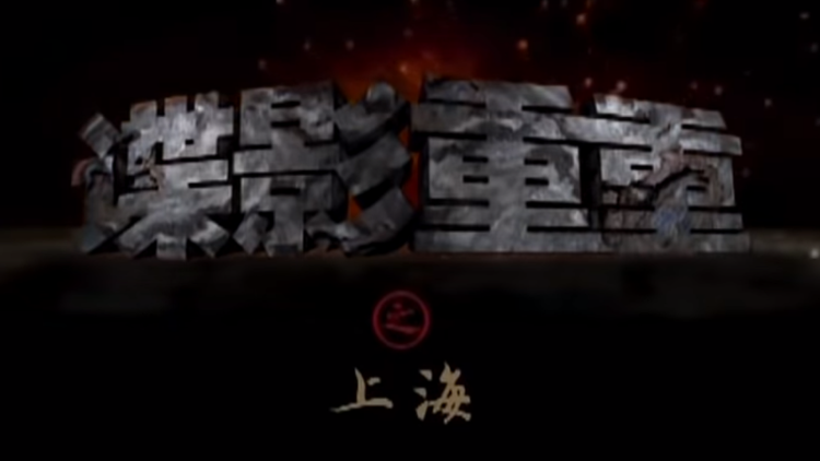 团宠千金四个老爸接我回家