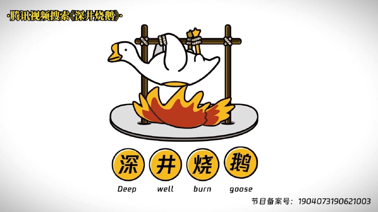 怒水西流