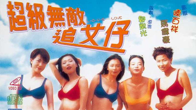 狂飙奶爸