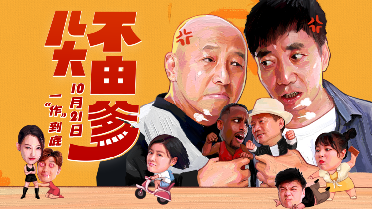 炼气练了三千年第二季