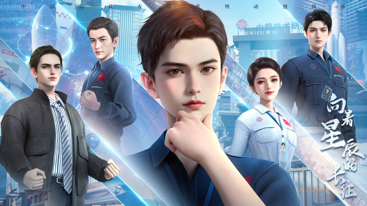 花儿与少年同心季