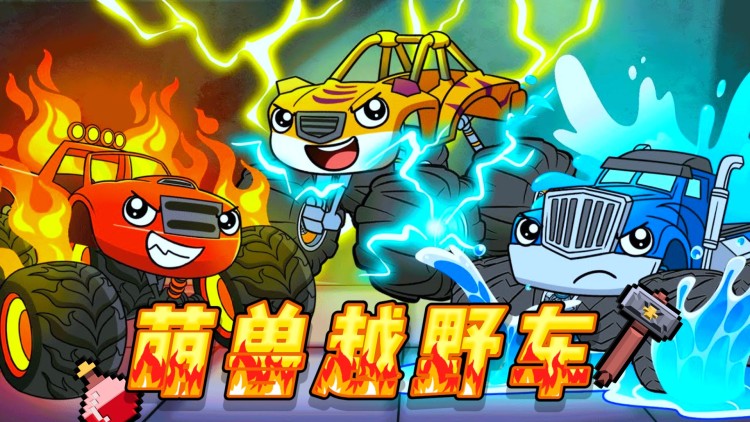 衣锦还乡所有人跪地求原谅