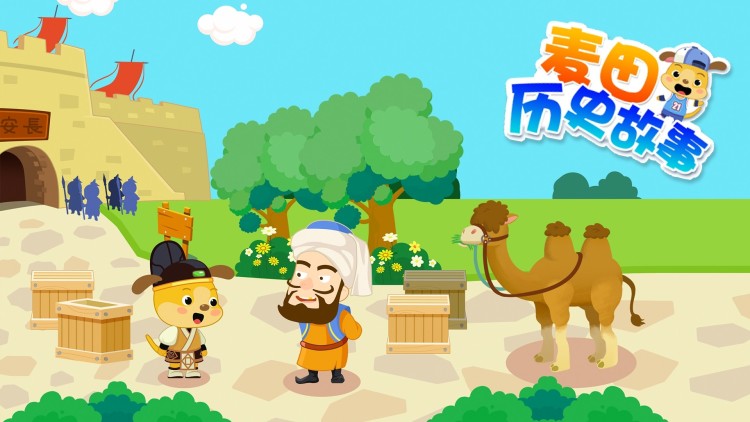 翻身把主当