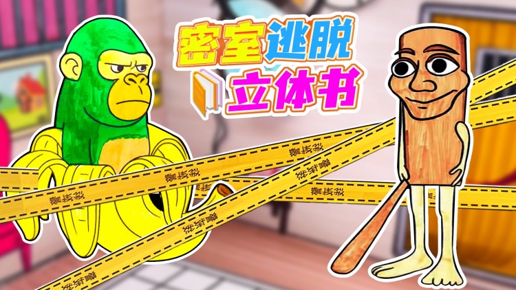 我在现实玩乙游