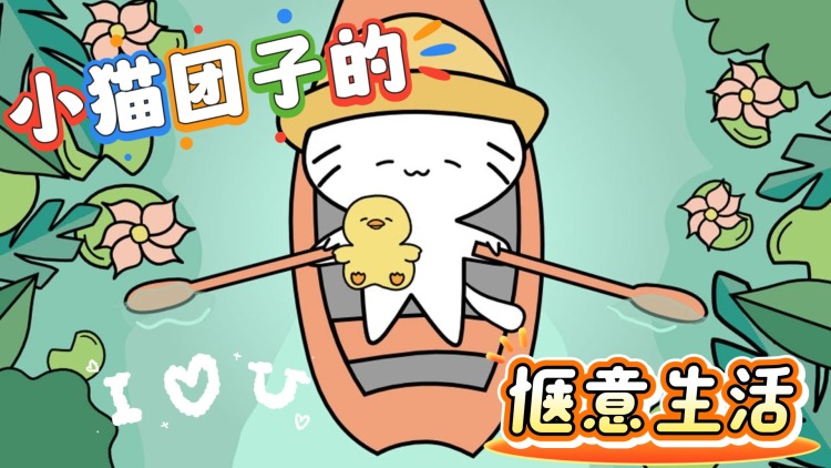 四宝特攻妈咪准备出击——胜利与温情