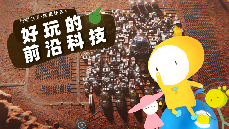 《小仙之瑶》：历险任务的启程
