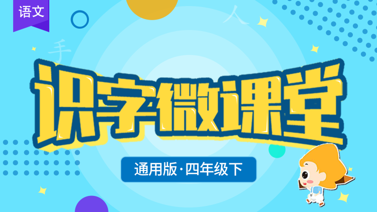 一念常惺
