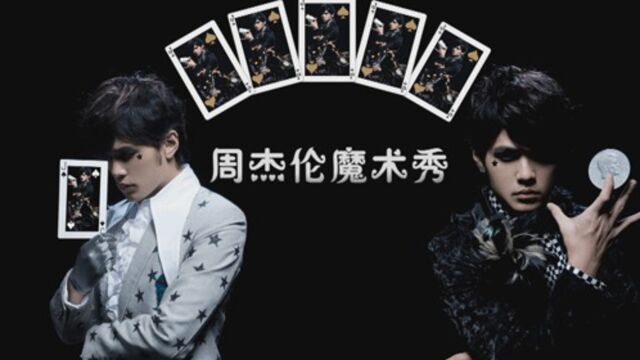 铁面蔷薇的试探