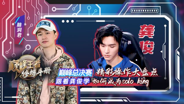 校监游戏