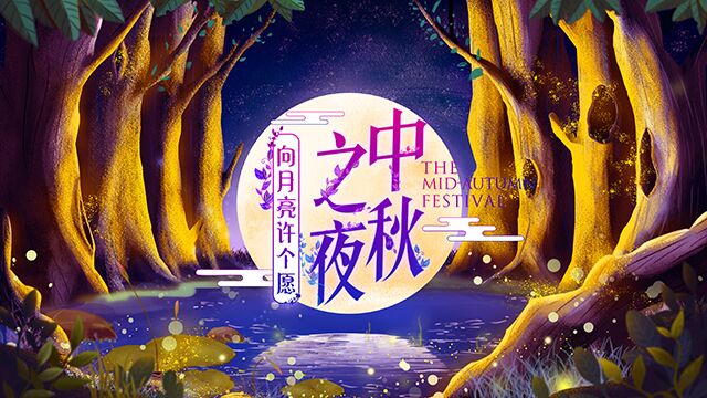 未完成的约定