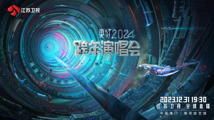 好歌有约第二季