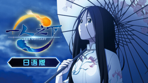 地狱村的春节