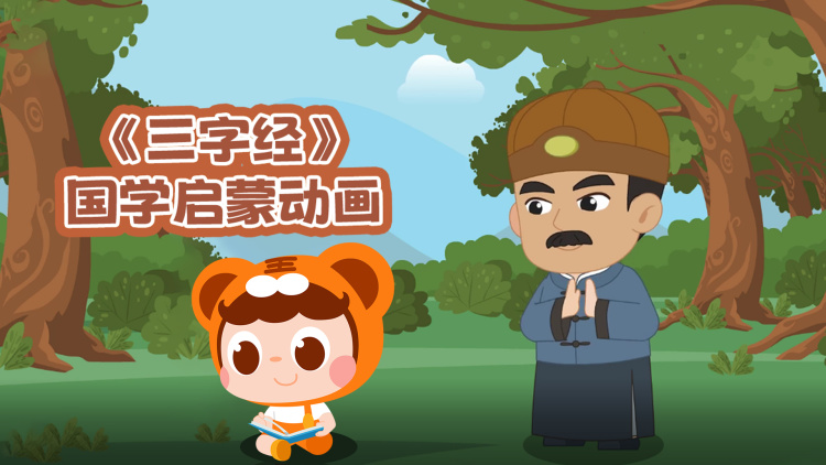 一拍三言