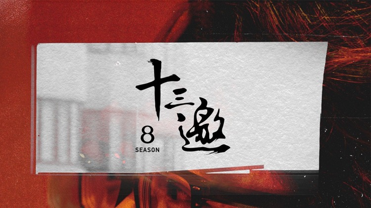 阿班与裘迪