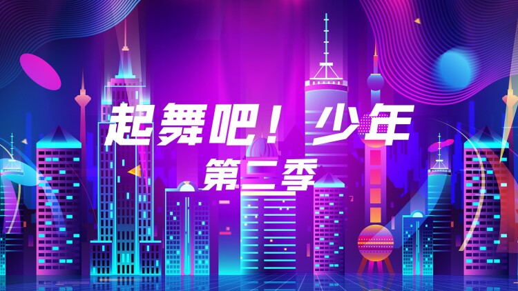 《荧屏在发光》_免费在线观看