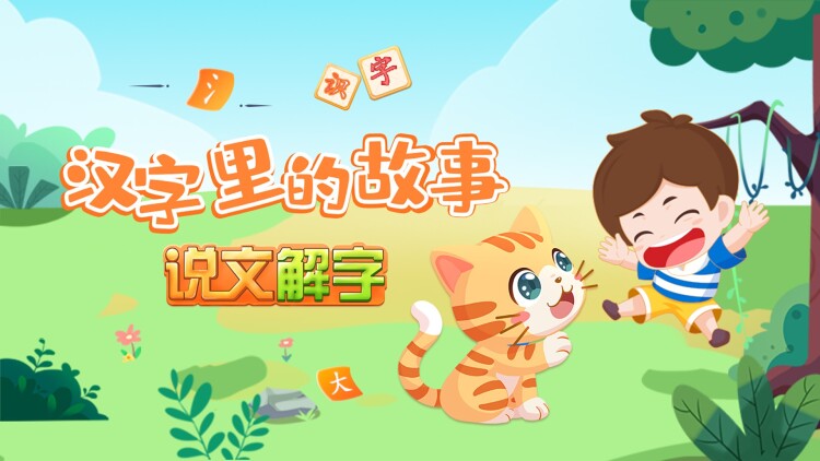 预支未来