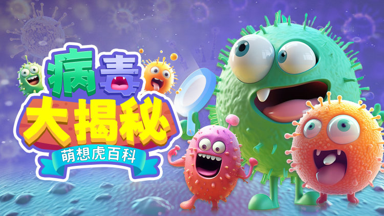 脱线神话