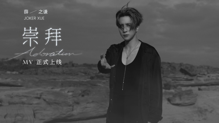 爱在黄昏晚风时