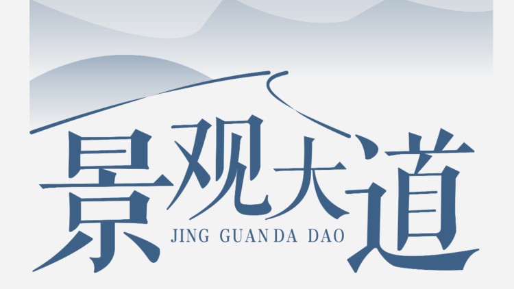 国公府辅导班