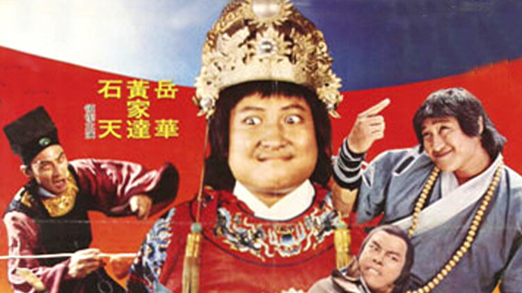 路将军你找错夫人了