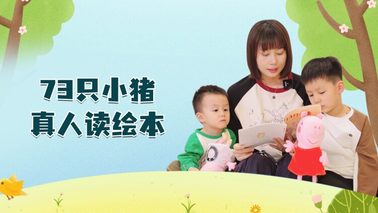 桑尼的最终成长