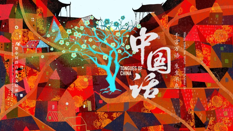 《诛仙》结局的深层寓意：生命与爱的哲思
