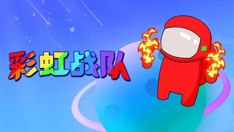 恋爱暴击
