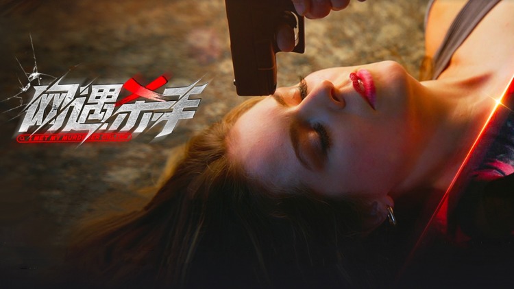 泰版富贵男贫穷女