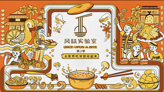 出山陪闪婚老婆闯天下：商海风云
