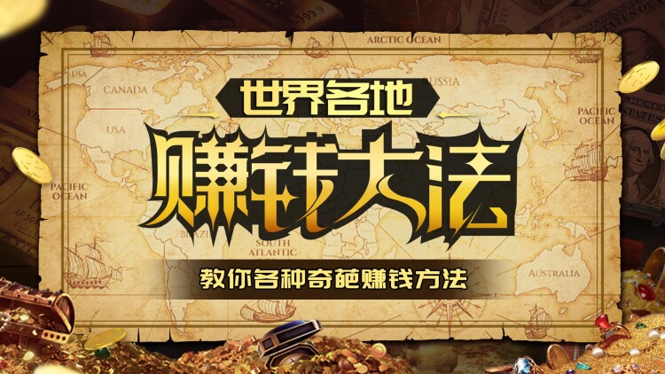 警视厅局外人