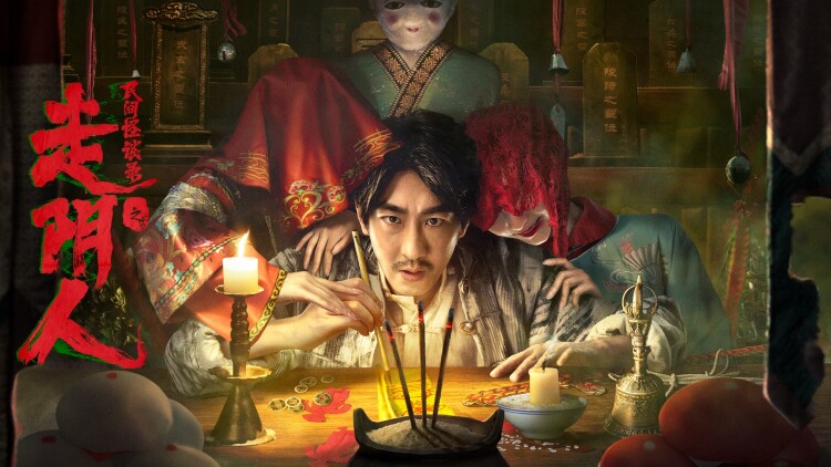 声生不息一镜到底版