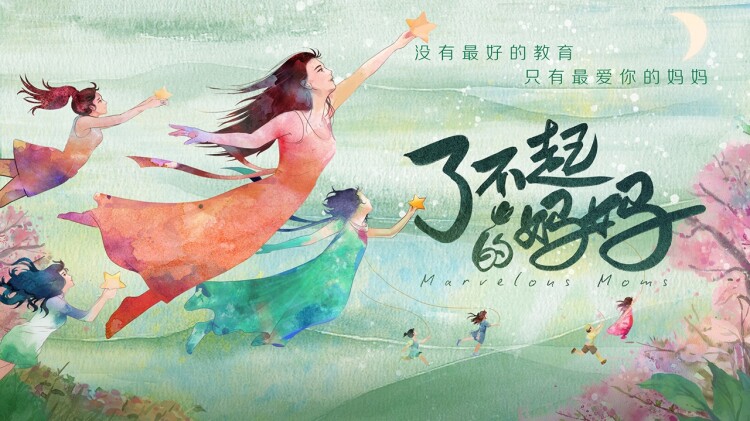以家人之名网络版