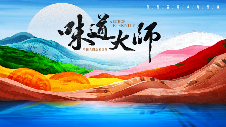 为全人类第二季