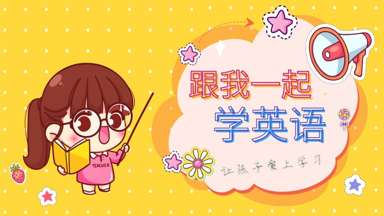 同路相扶