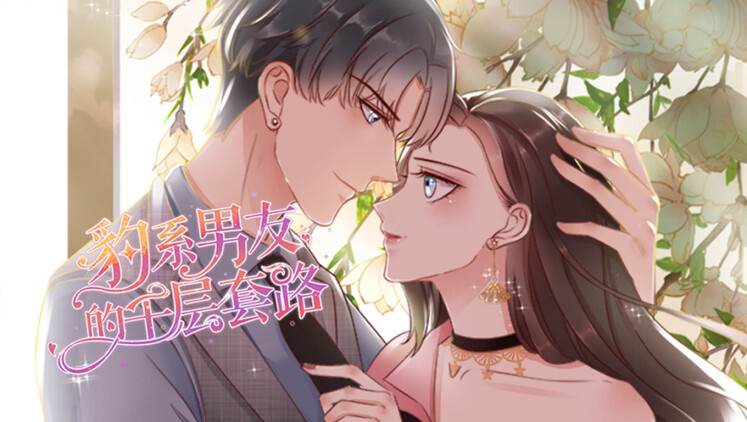 野马奇迹
