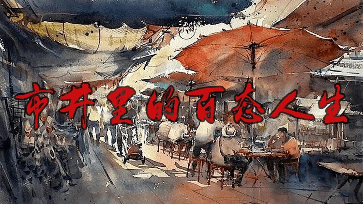饥饿游戏综艺——选手集结与规则介绍