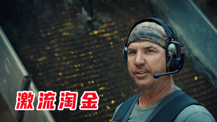 《折仙骨》的生死考验