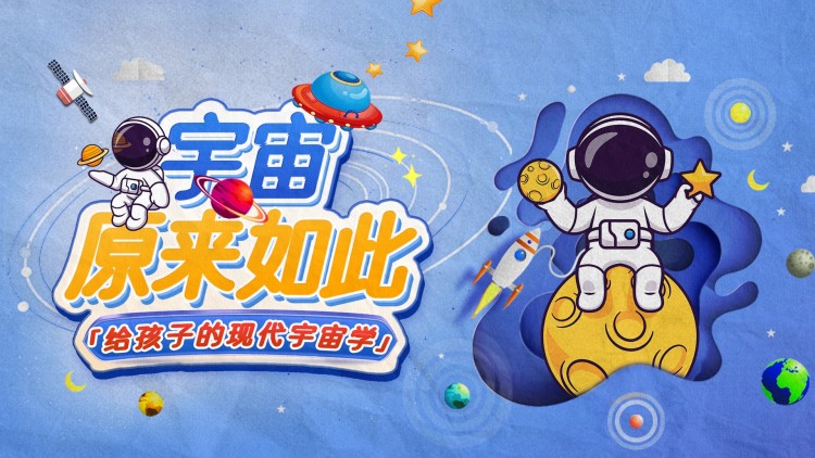 2020超级企鹅联盟Super3星斗场