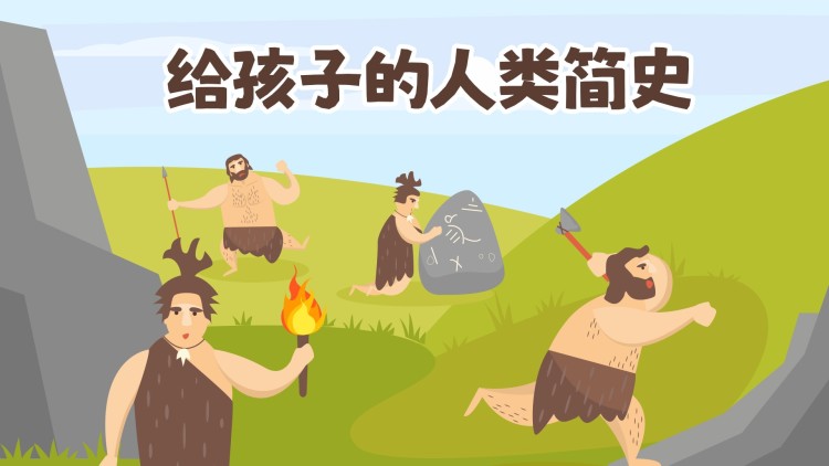 那个家伙的声音