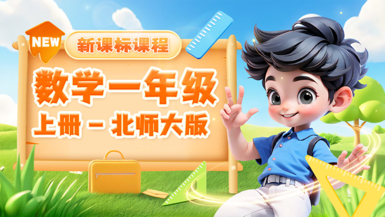 妻子的谎言