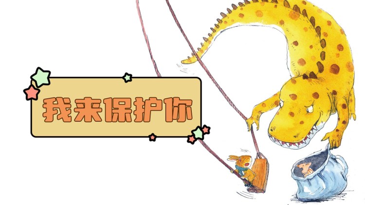 朋友游戏