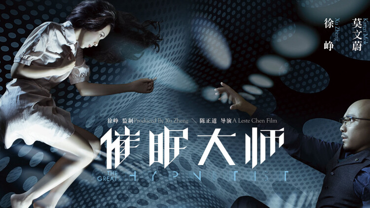 未来中国第二季